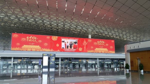 P3.9 Fixed Indoor Airport ChangChun Province, China