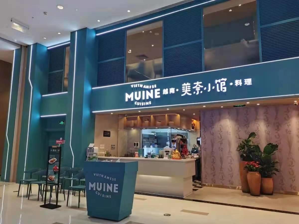 MuiNe Vietnam Restaurant China