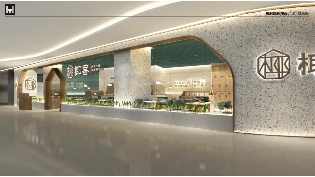 Yeke Hainan Restaurant Guangzhou Tianhe finished on 2021