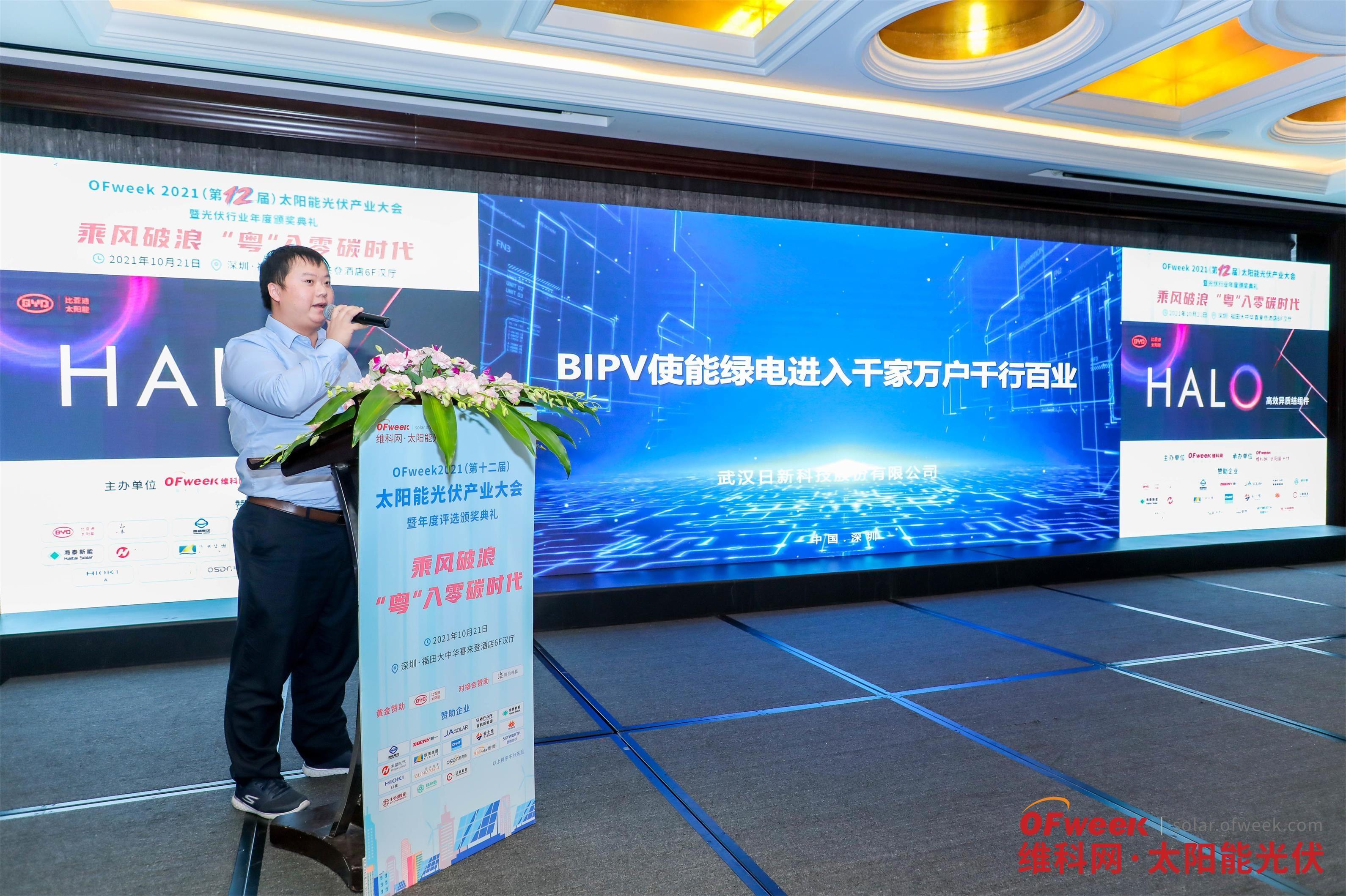 Rixin Technology won the Veken Cup 