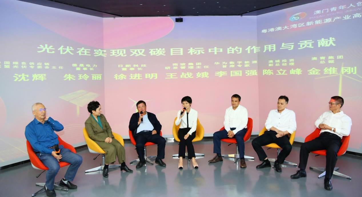Rixin Technology's Zero-Carbon Building Photovoltaic Solution Appears at the Guangdong-Hong Kong-Macao Greater Bay Area Summit Forum