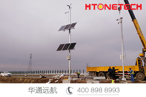 Huatong Yuanhang Ning'an Traffic Research Equipment Wind-solar Complementary Power Supply Project!