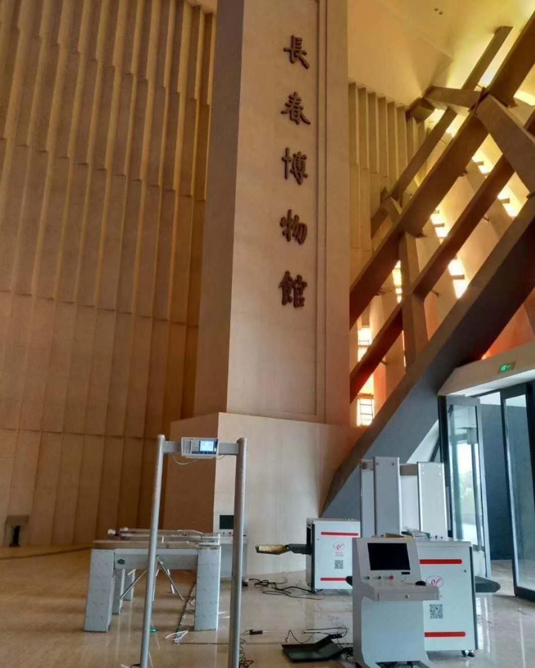 Chuangyilong security inspection machine appeared in Changchun Museum