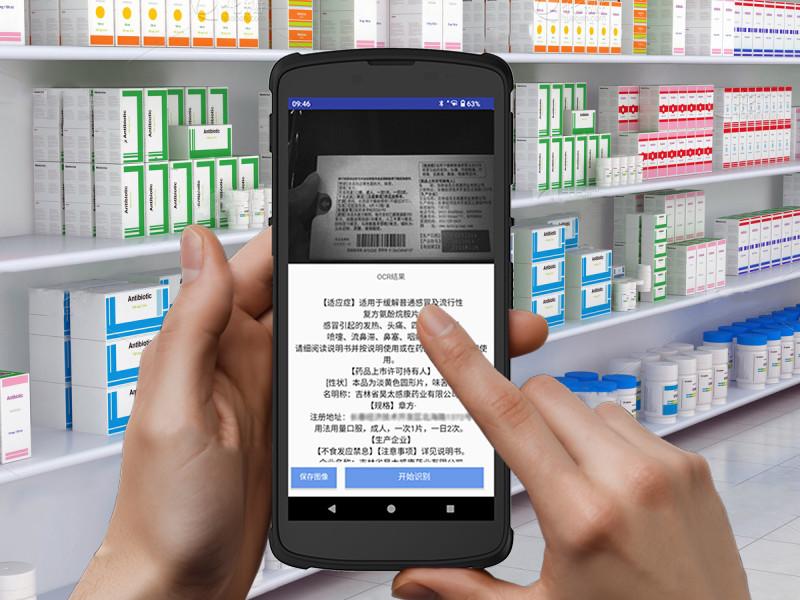 MobyData OCR Solution: Synchronized Barcode & Text Extraction – Ushering in a New Era of Intelligent Recognition!