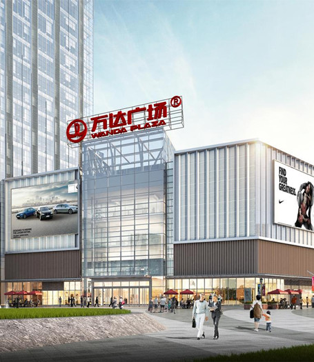 Wanda Plaza (Daliang)