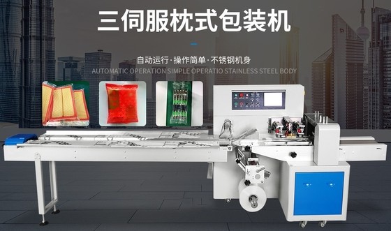 3 Servo Motors Pillow Packing Machine