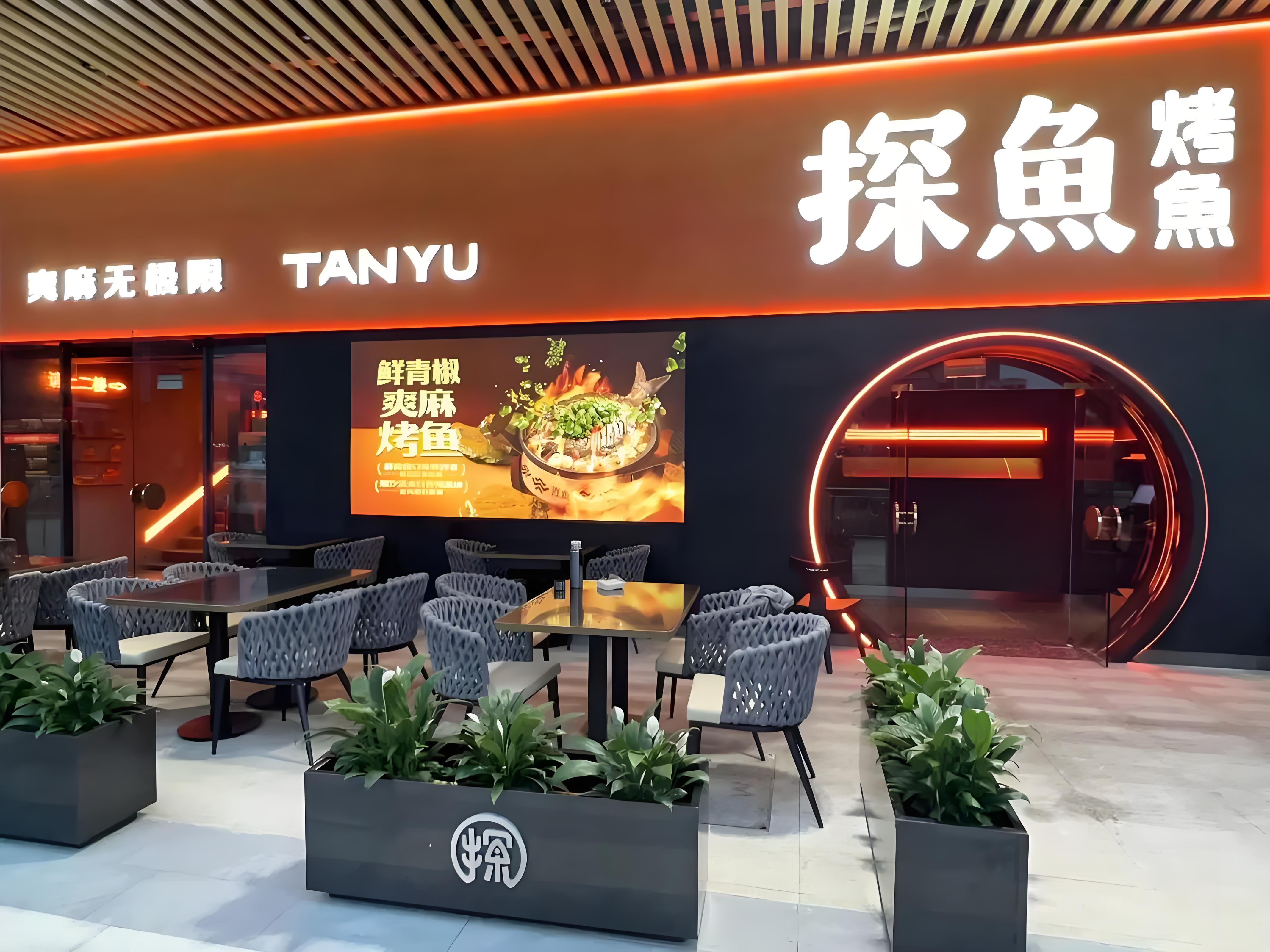 探鱼tanyu
