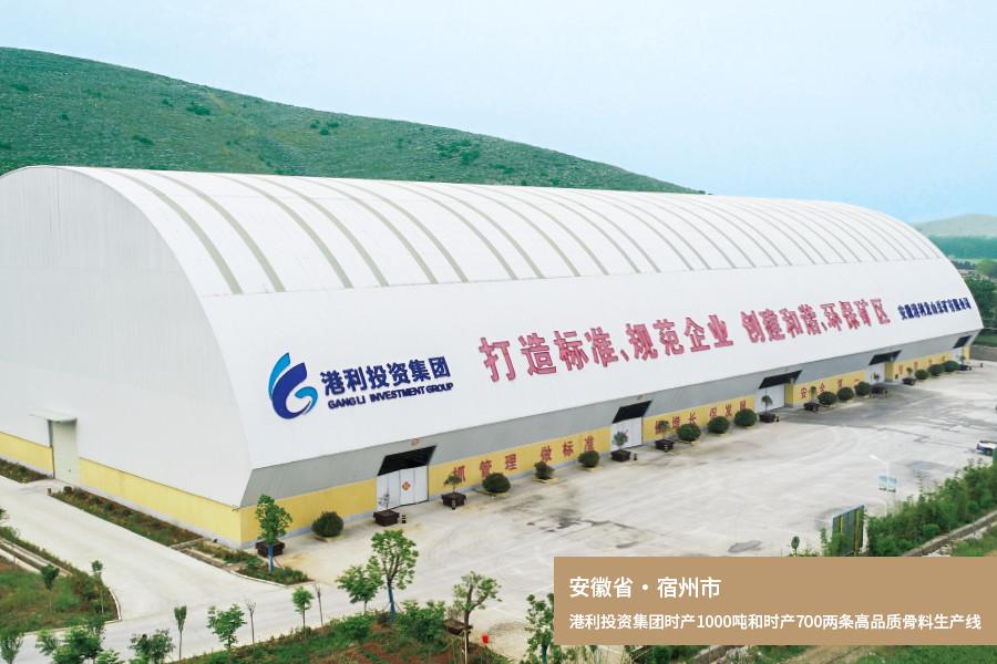 14. Two high-quality aggregate production lines with a capacity of 1,000 tons per hour and 700 tons per hour for the Gangli Investment Group.