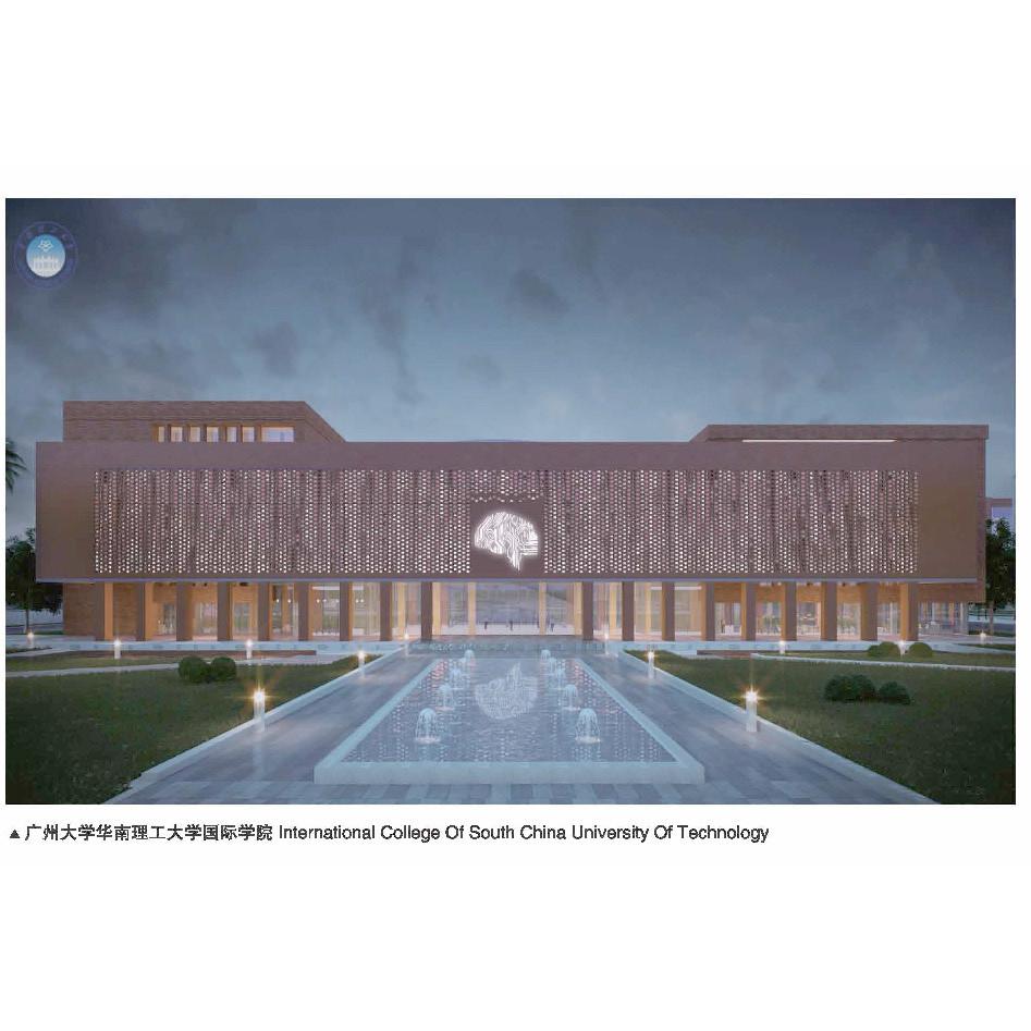 International Collage of South China University of Technology