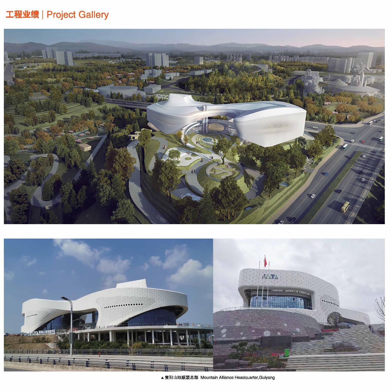 Guiyang Mountain Alliance