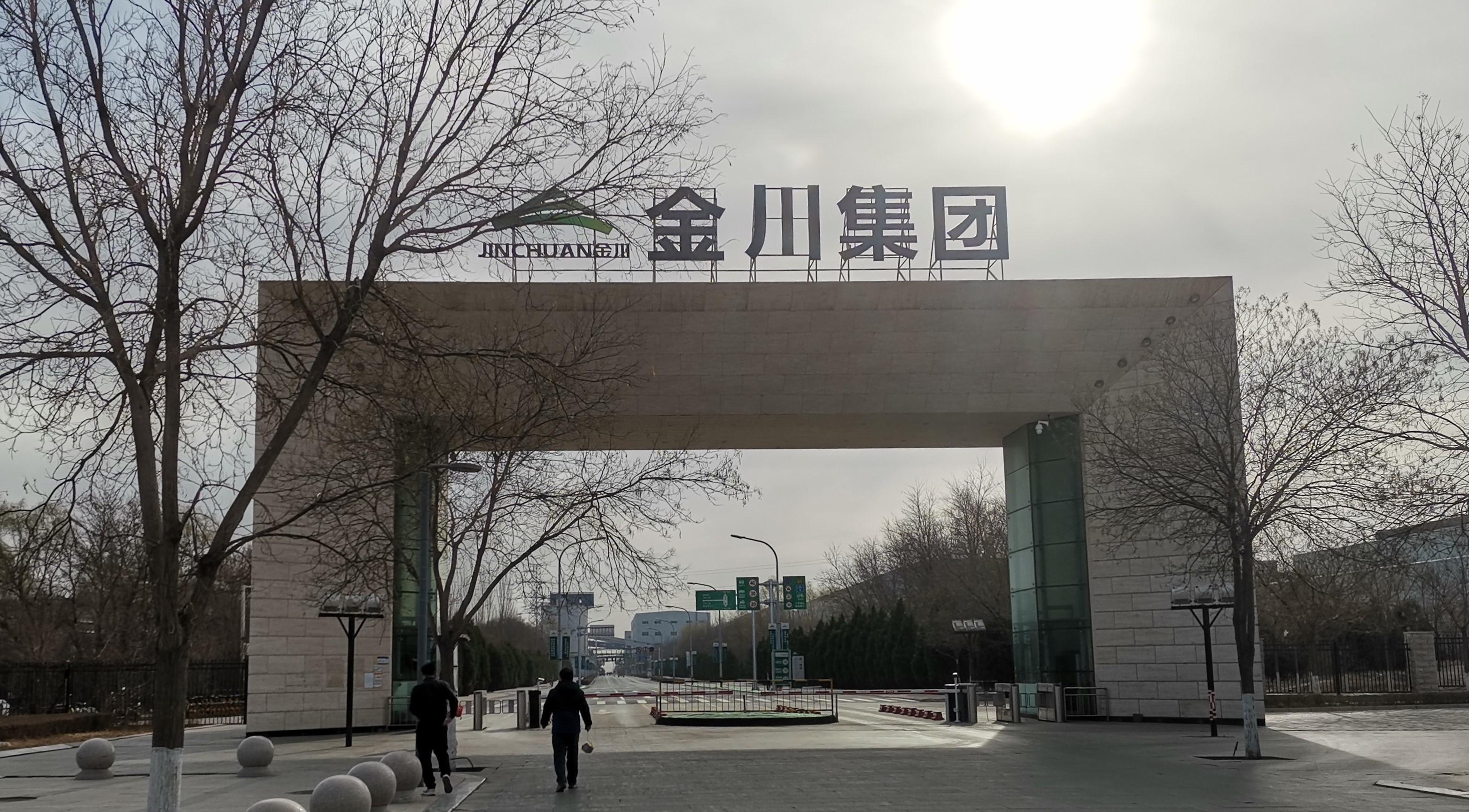 Jinchuan Group LED lighting products case study