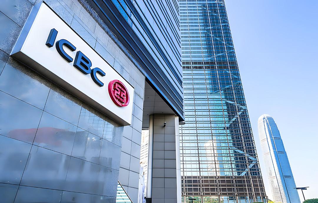 Industrial and Commercial Bank of China (ICBC) Data Center