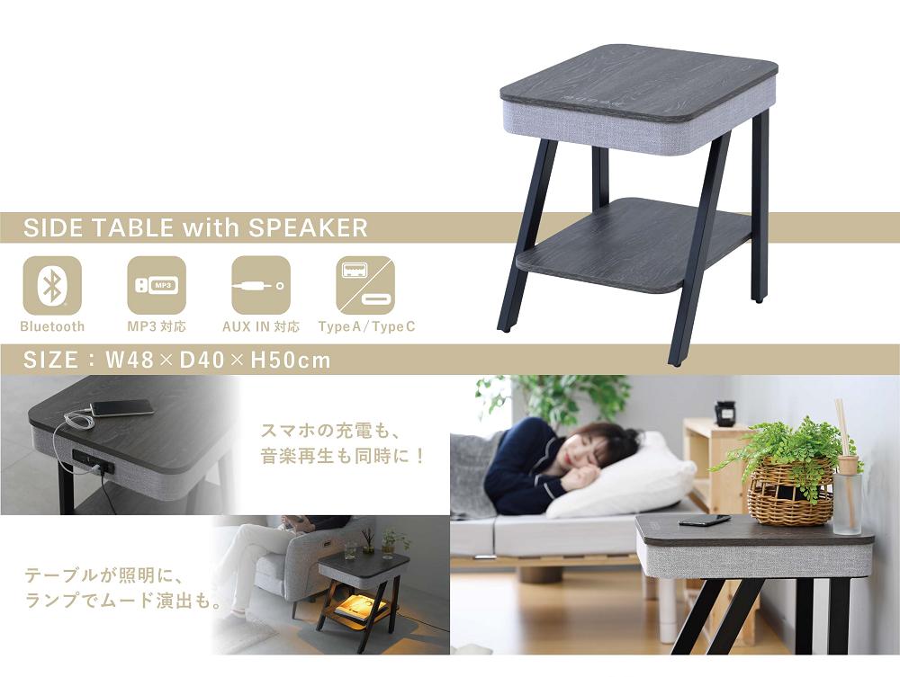 Customized Side Table with Speaker