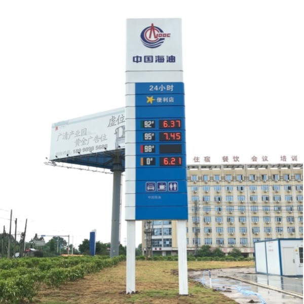 CNOOC  LED price sign case