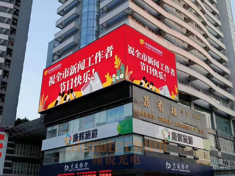 Outdoor Fixed Led Screen Series Case--140sqm FB Series P7.81 in China