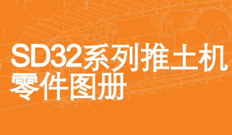 SD32 SHANTUI Bulldozer Parts Catalog