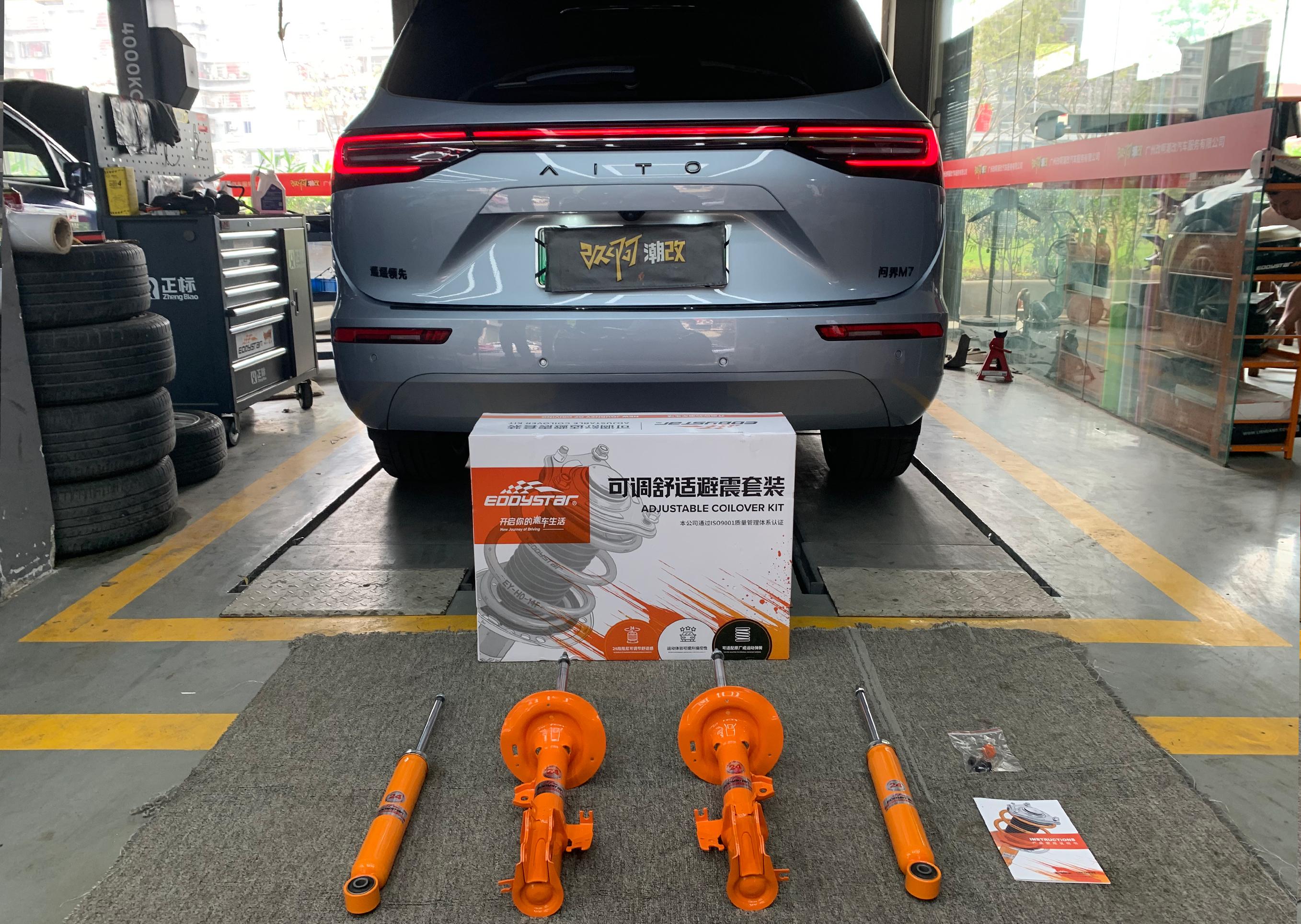 New Energy Vehicle Case: AITO M7 Upgraded with EDDY Adjustable Comfort Cartridge for Refreshed Driving Control Experience