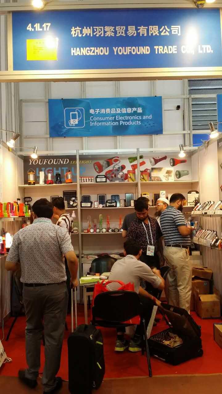 119th Spring Canton Fair