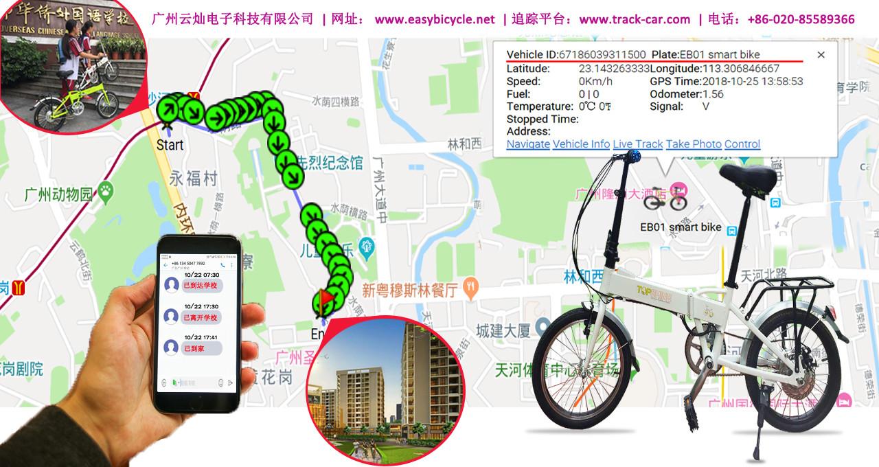customized special gps tracker for bicycle