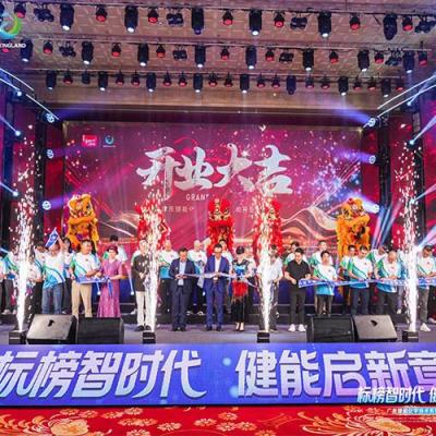 The Grand Opening Ceremony of Guangdong Jianneng Chemical Technology Co., Ltd. Concludes Successfully