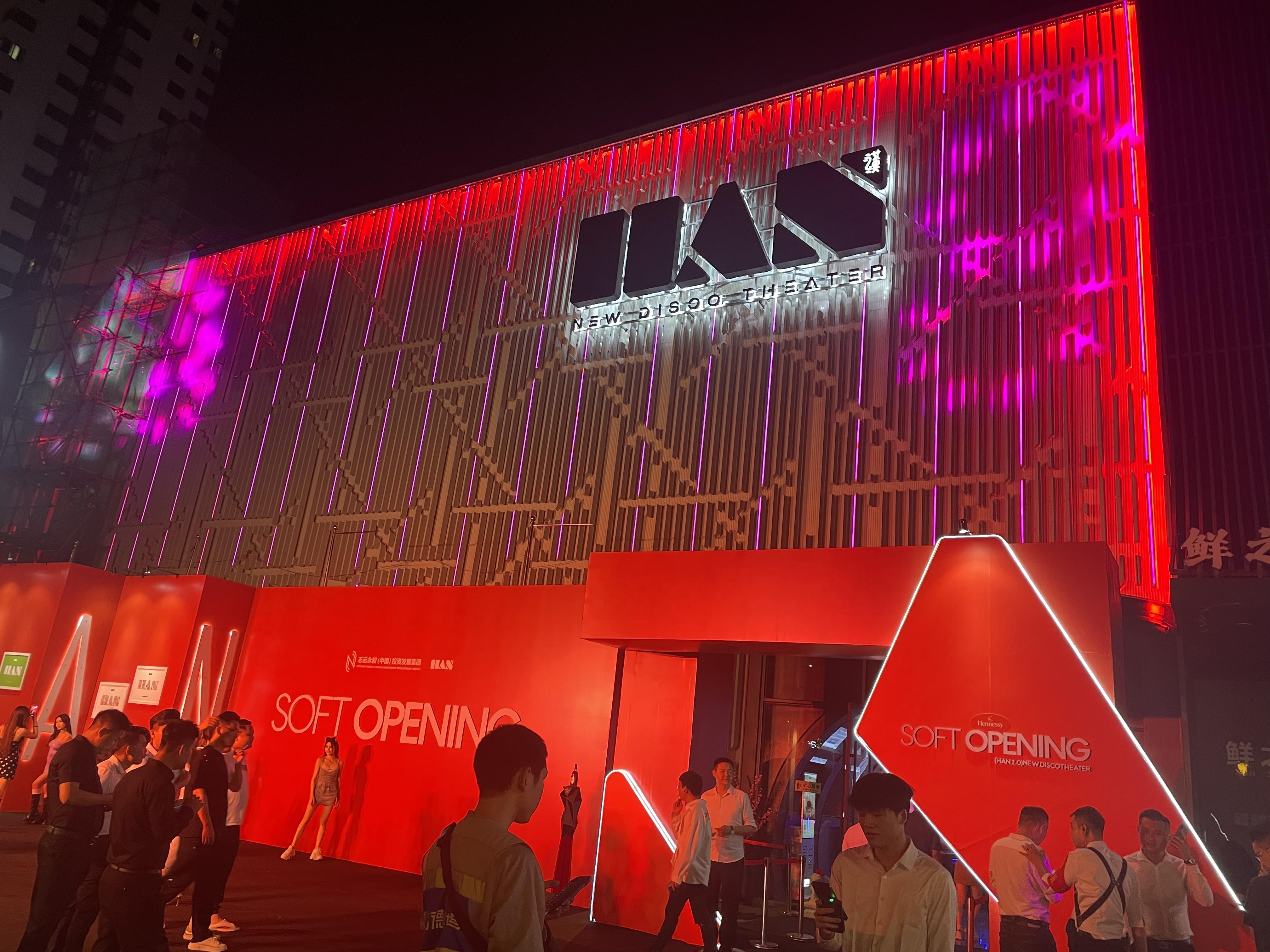 HAN NEW DISCO THEATER BAR in Haikou