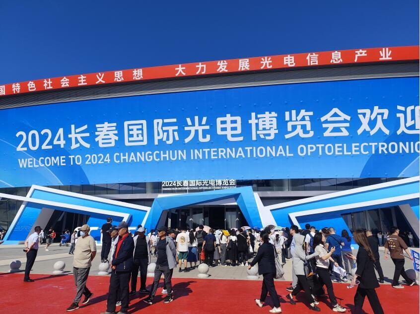 WELCOME TO 2024 CHANGCHUN INTERNATIONAL OPTOELECTRONIC EXPO