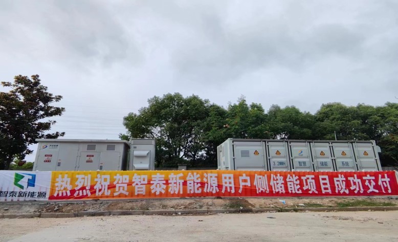 1.6MW/3.2MWh Peak shaving and valley filling energy storage project on the user side