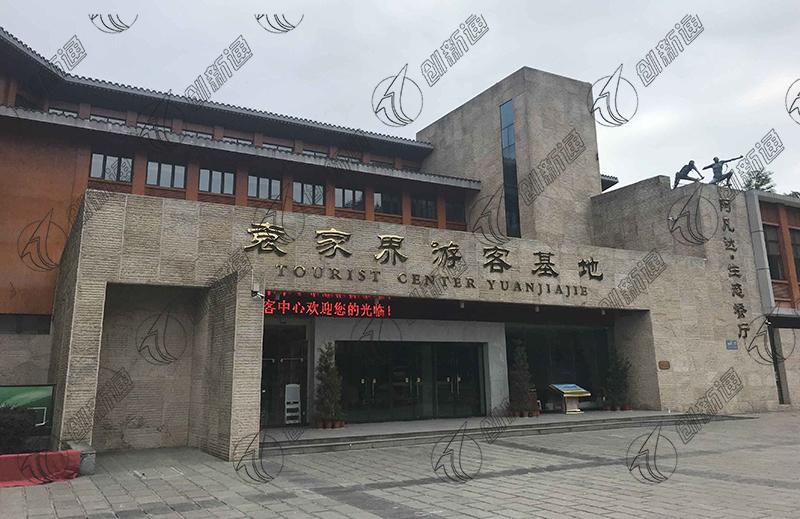Innovative and latest three-roller turnstile system: Case study of an 11-channel installation in Zhangjiajie, Hunan Prov