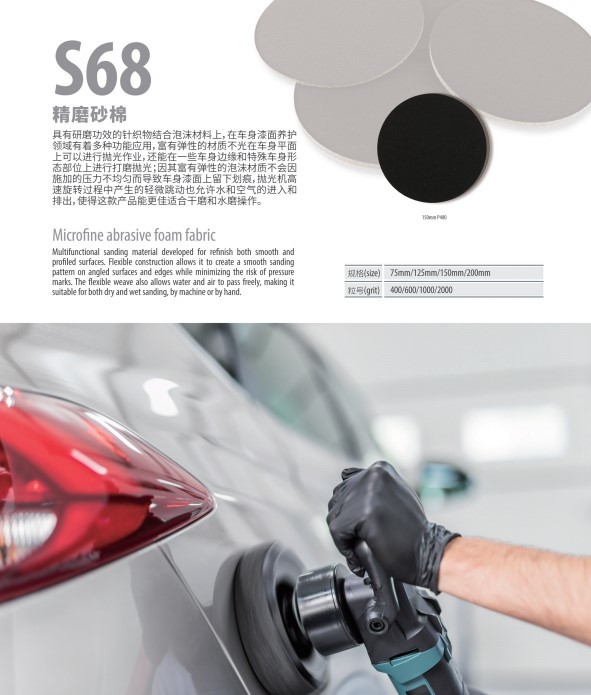 Paint Polishing Foam Fabric for Automotive