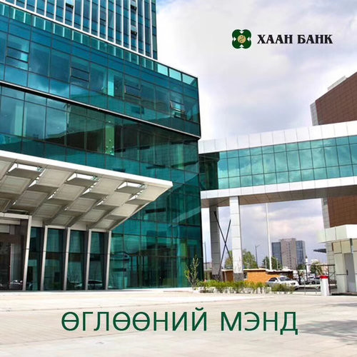 Khan bank office Tower Mongolia
