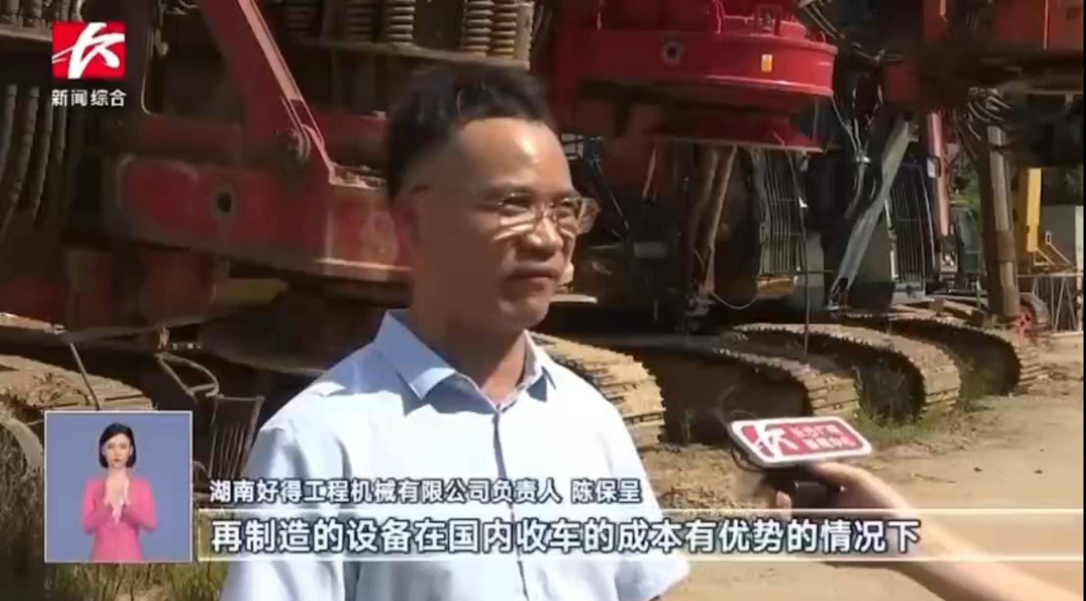 News Interview
